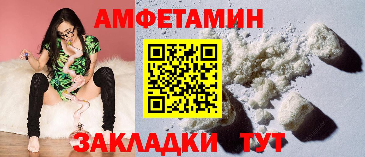 АМФЕТАМИН Розовый  Вход с VPN  Amphetamine  Тара  АМФ 