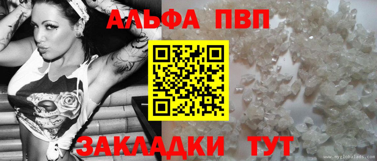 Alpha PVP СК КРИС  Вход с VPN  Тара  Alpha PVP СК  Alfa_PVP СК 