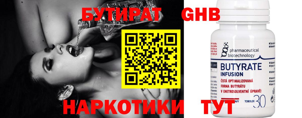 Тара  БУТИРАТ Butirat  Вход с VPN 