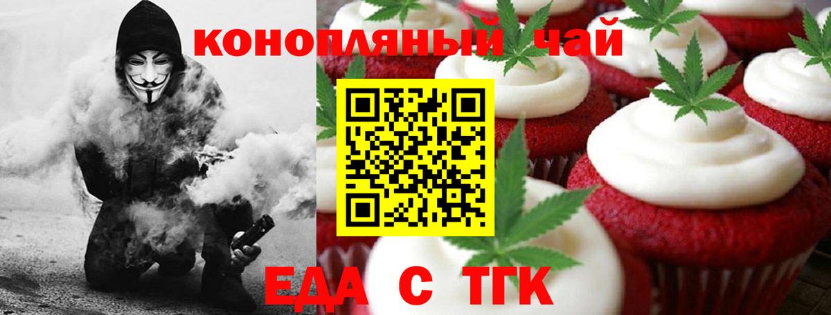 Тара  Canna-Cookies конопля  Вход с VPN 