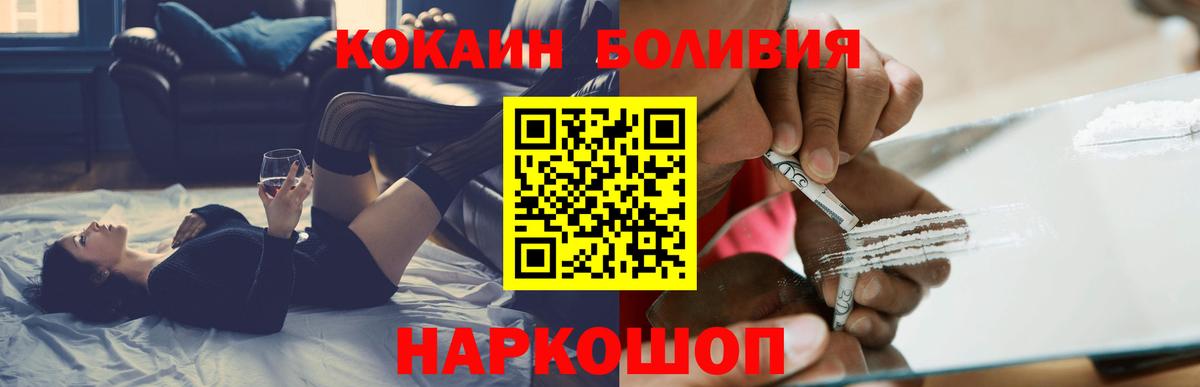 COCAIN Перу  Вход с VPN  COCAIN 97%  Тара 