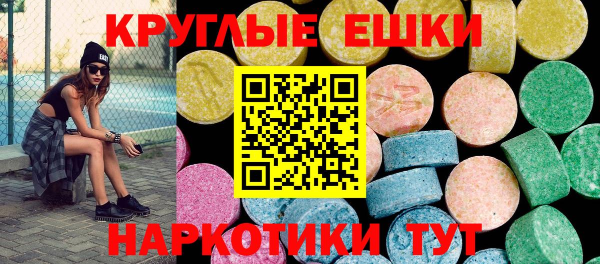 Ecstasy MDMA Тара