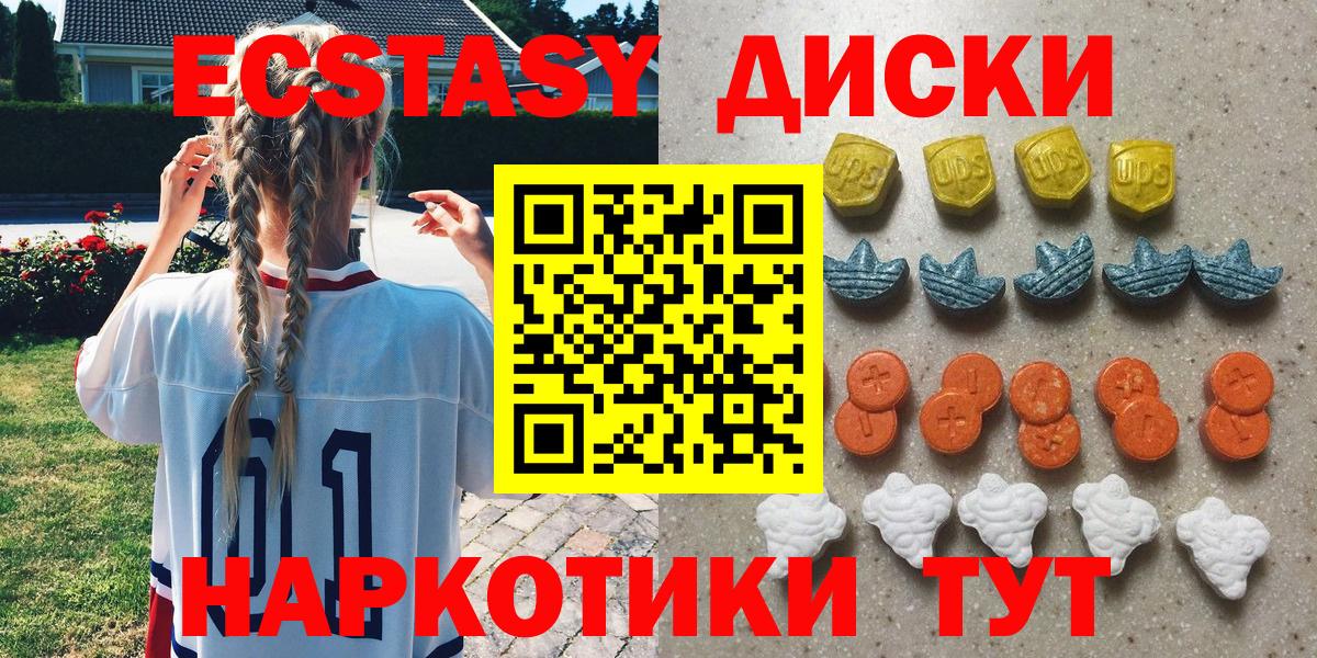 Экстази 280мг  Экстази Philipp Plein  как найти закладки  Вход с VPN  Тара 