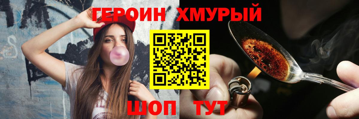 ГЕРОИН афганец Тара