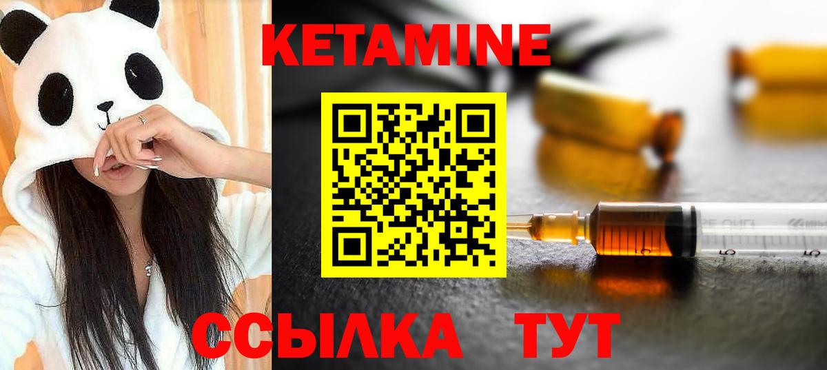 Тара  КЕТАМИН VHQ  Вход с VPN 