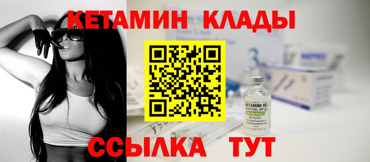КЕТАМИН ketamine Тара
