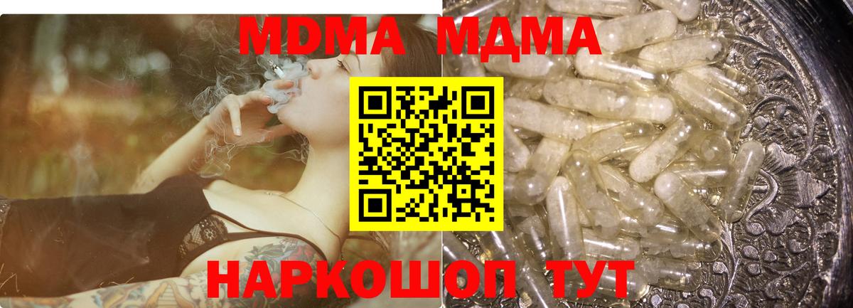 MDMA кристаллы Тара