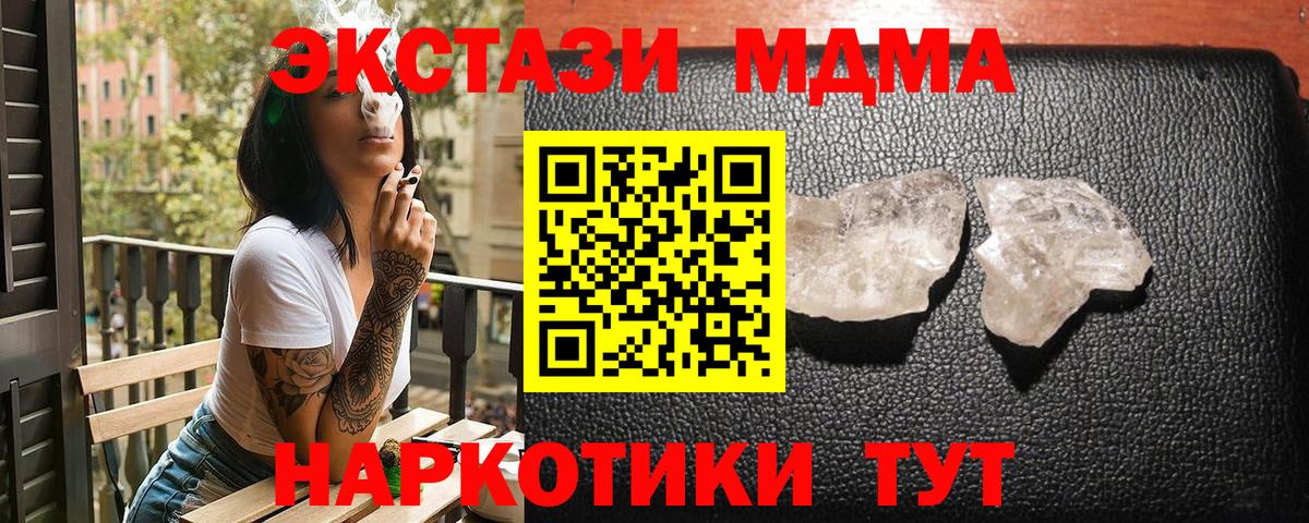 МДМА  Вход с VPN  Тара  МДМА Molly 
