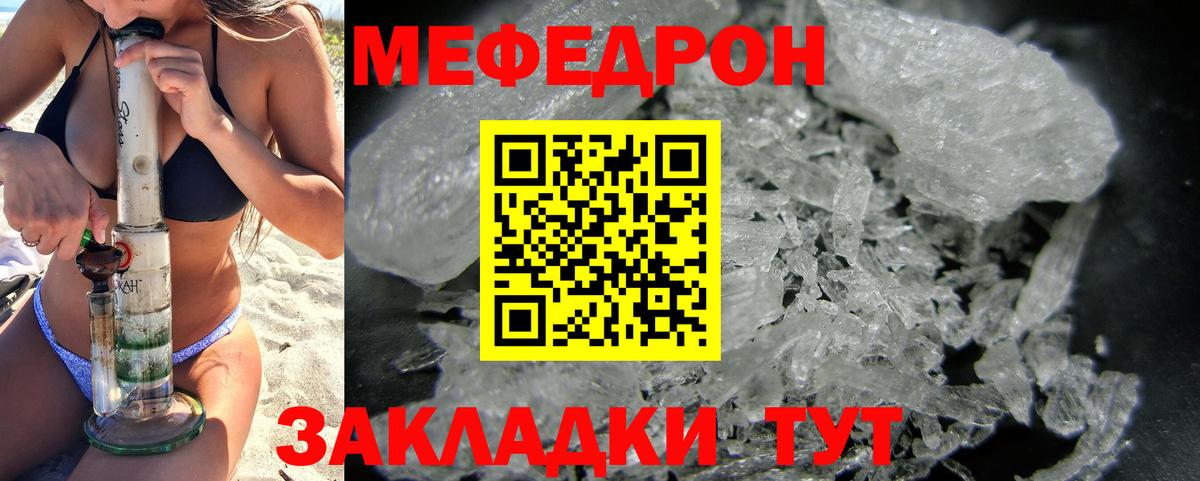 Мефедрон 4 MMC  МЕФ  мега ссылка  Вход с VPN  Тара 