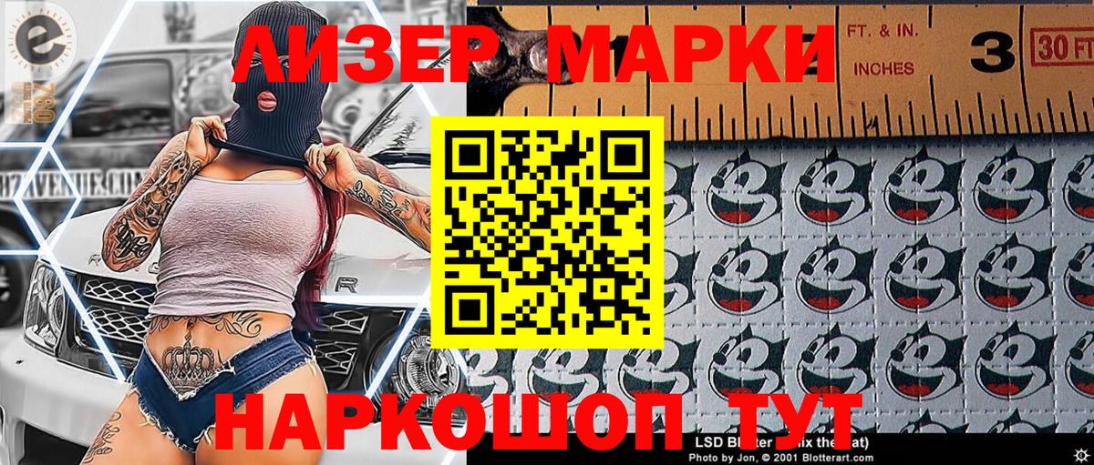 Марки 25I-NBOMe 1,5мг Тара